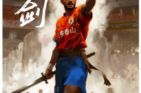 南宫28-包含赛地聚焦——葡超关键时刻热度飙升，山东泰山临场应变，底气十足，纪律约束更严格的词条